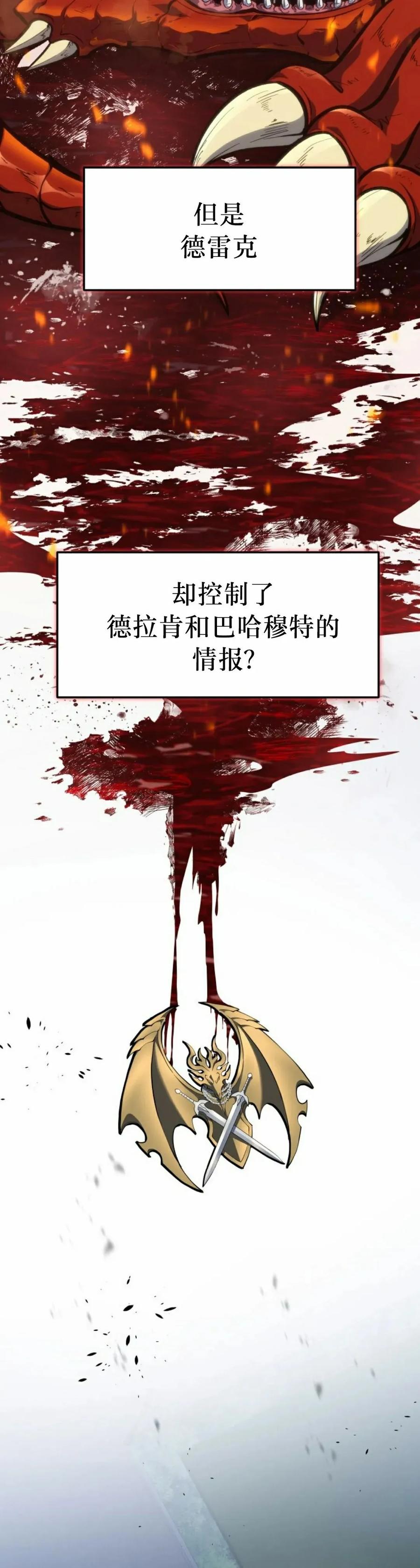 屠龙者回归 - 第44集 - 第35张图