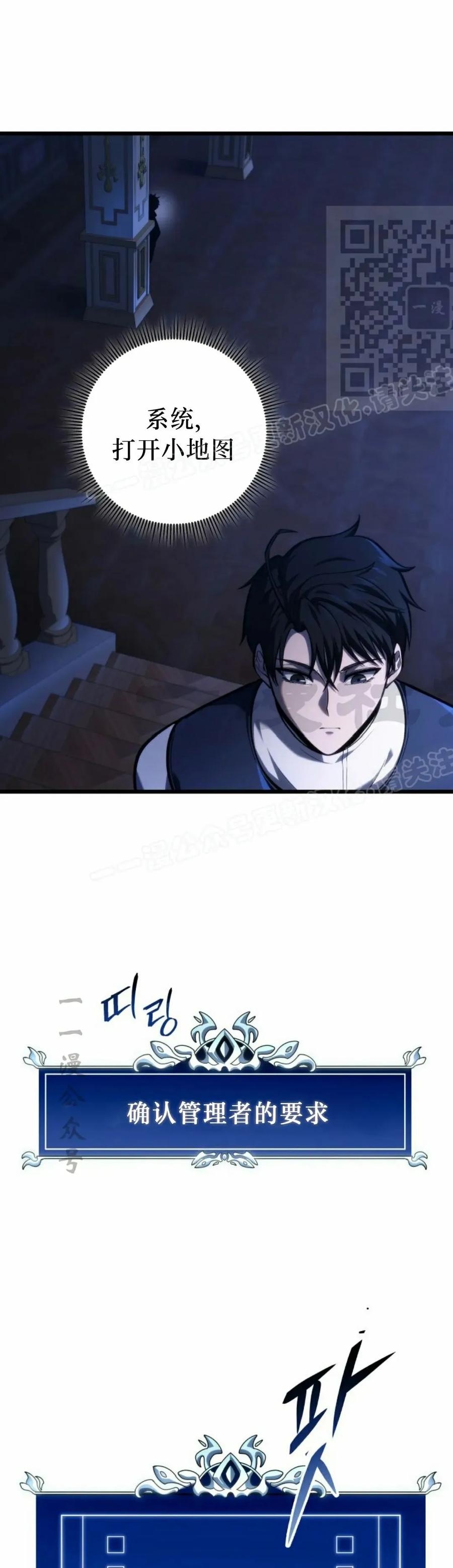 屠龙者回归 - 第44集 - 第41张图