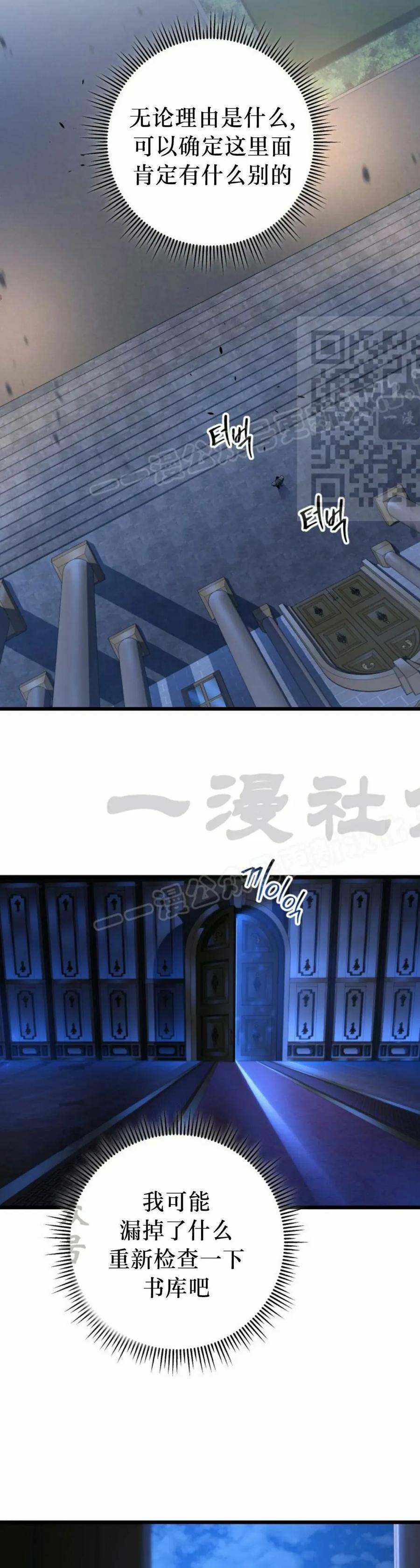 屠龙者回归 - 第44集 - 第36张图