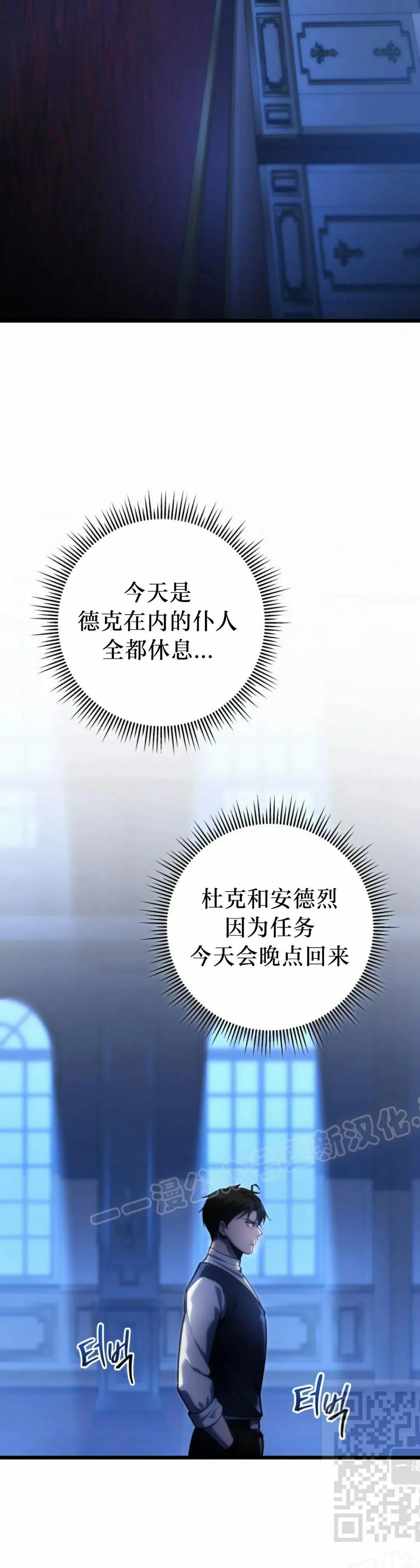 屠龙者回归 - 第44集 - 第39张图