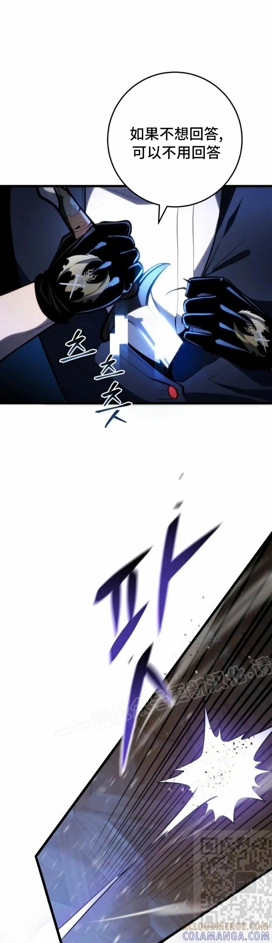 屠龙者回归 - 第44集 - 第49张图