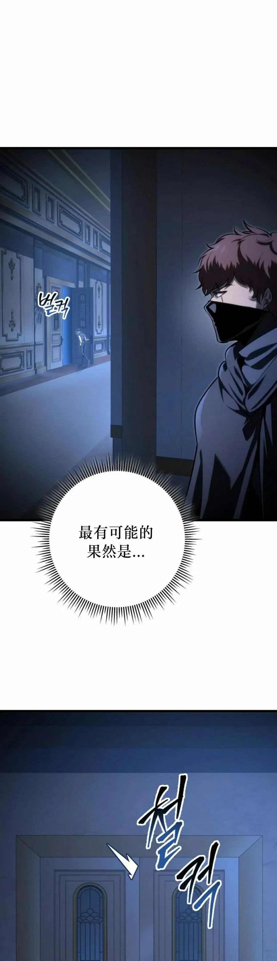 屠龙者回归 - 第44集 - 第45张图