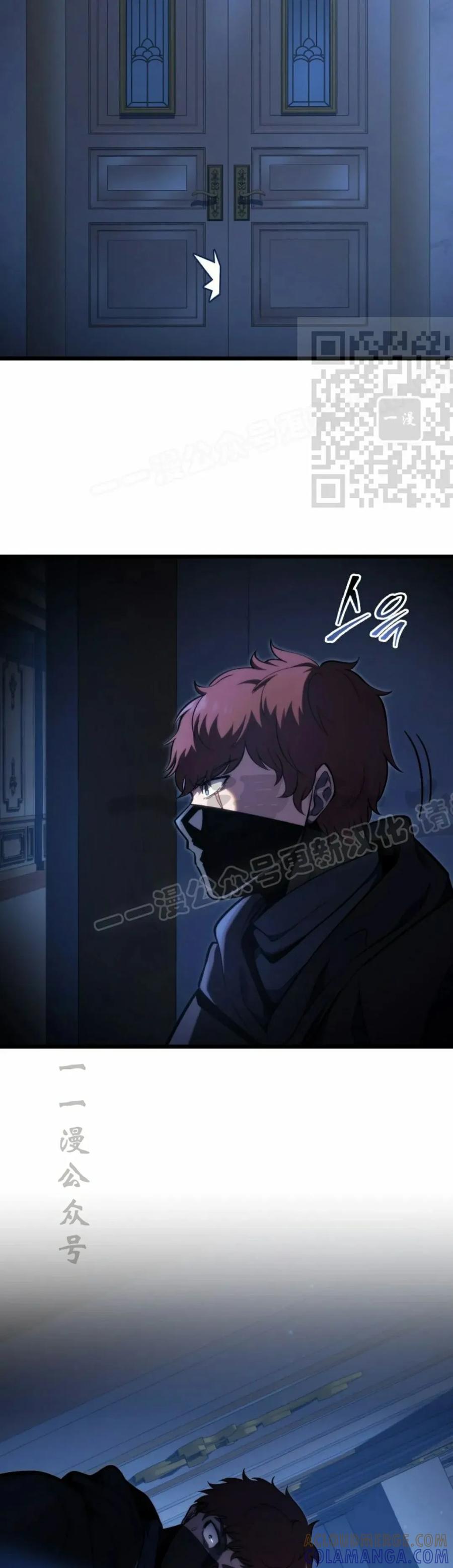 屠龙者回归 - 第44集 - 第46张图