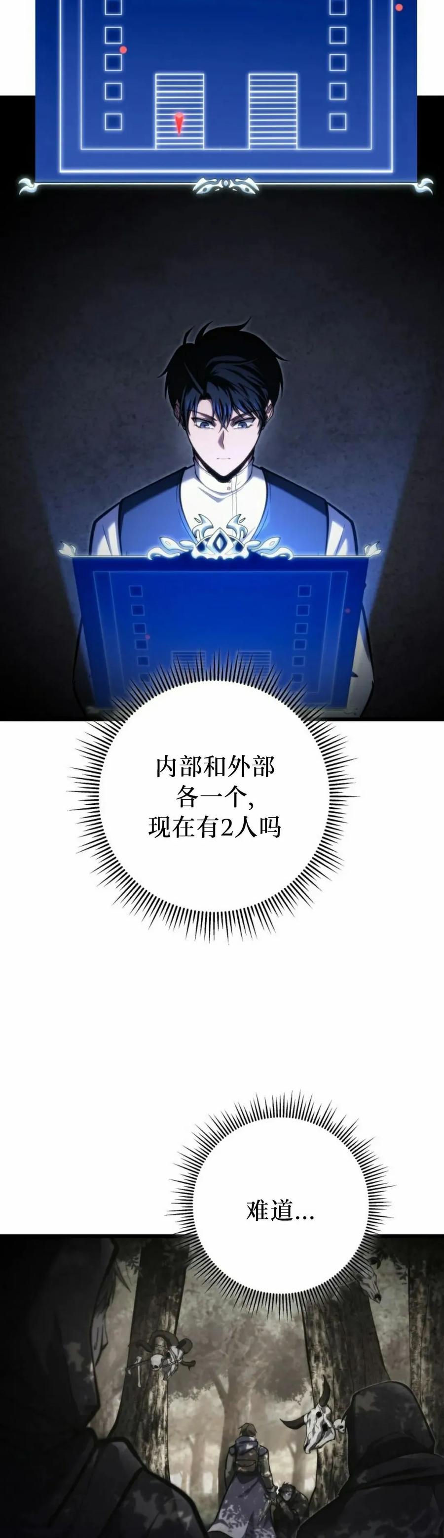 屠龙者回归 - 第44集 - 第42张图