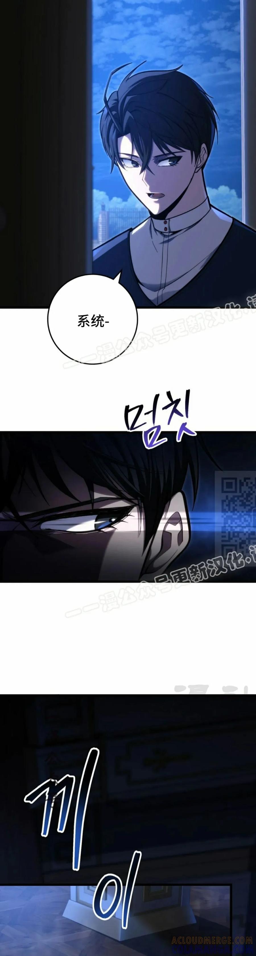 屠龙者回归 - 第44集 - 第37张图