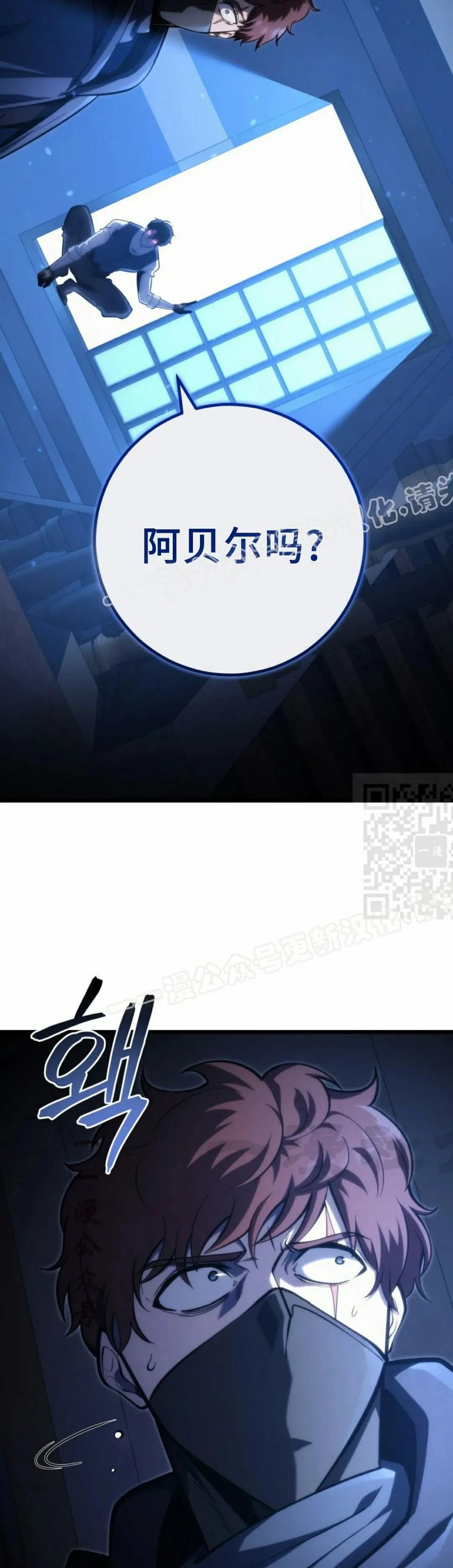 屠龙者回归 - 第44集 - 第47张图