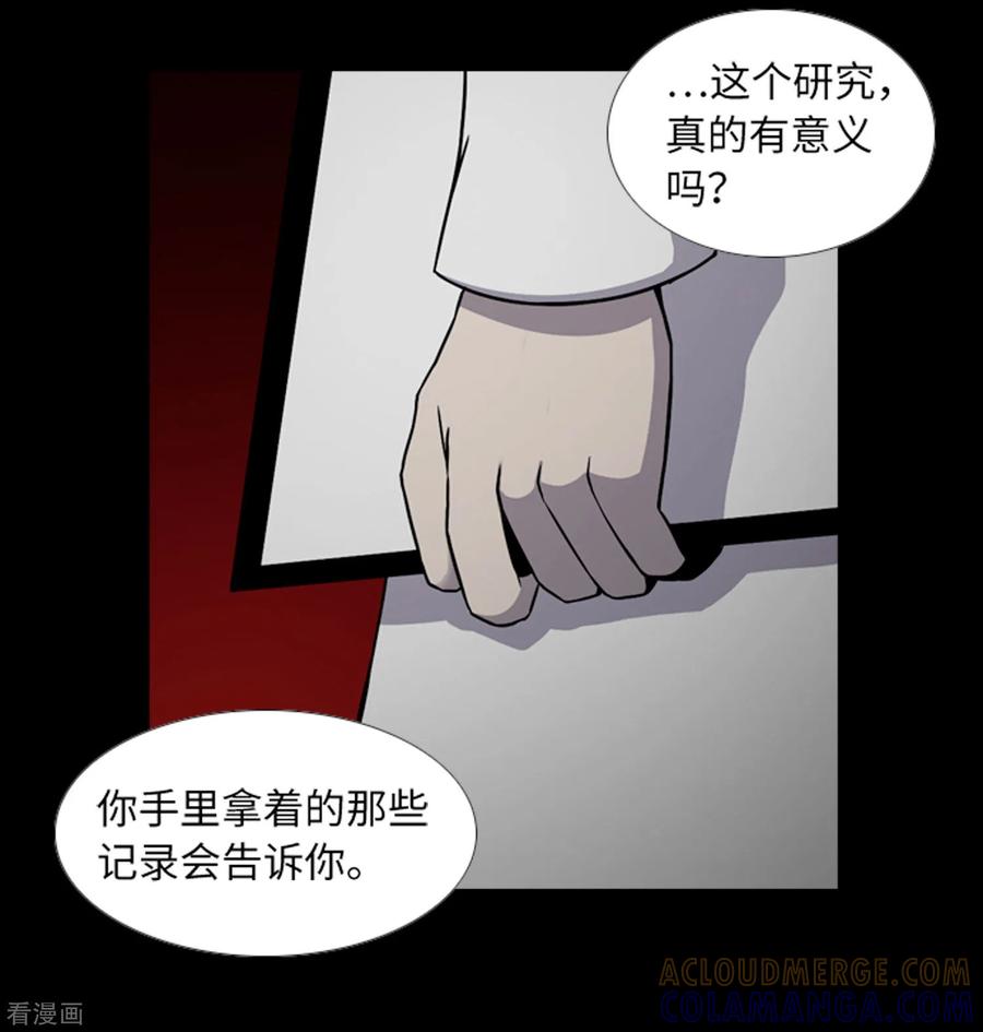 《兔子默默在哭泣》最终话 本能 第11页