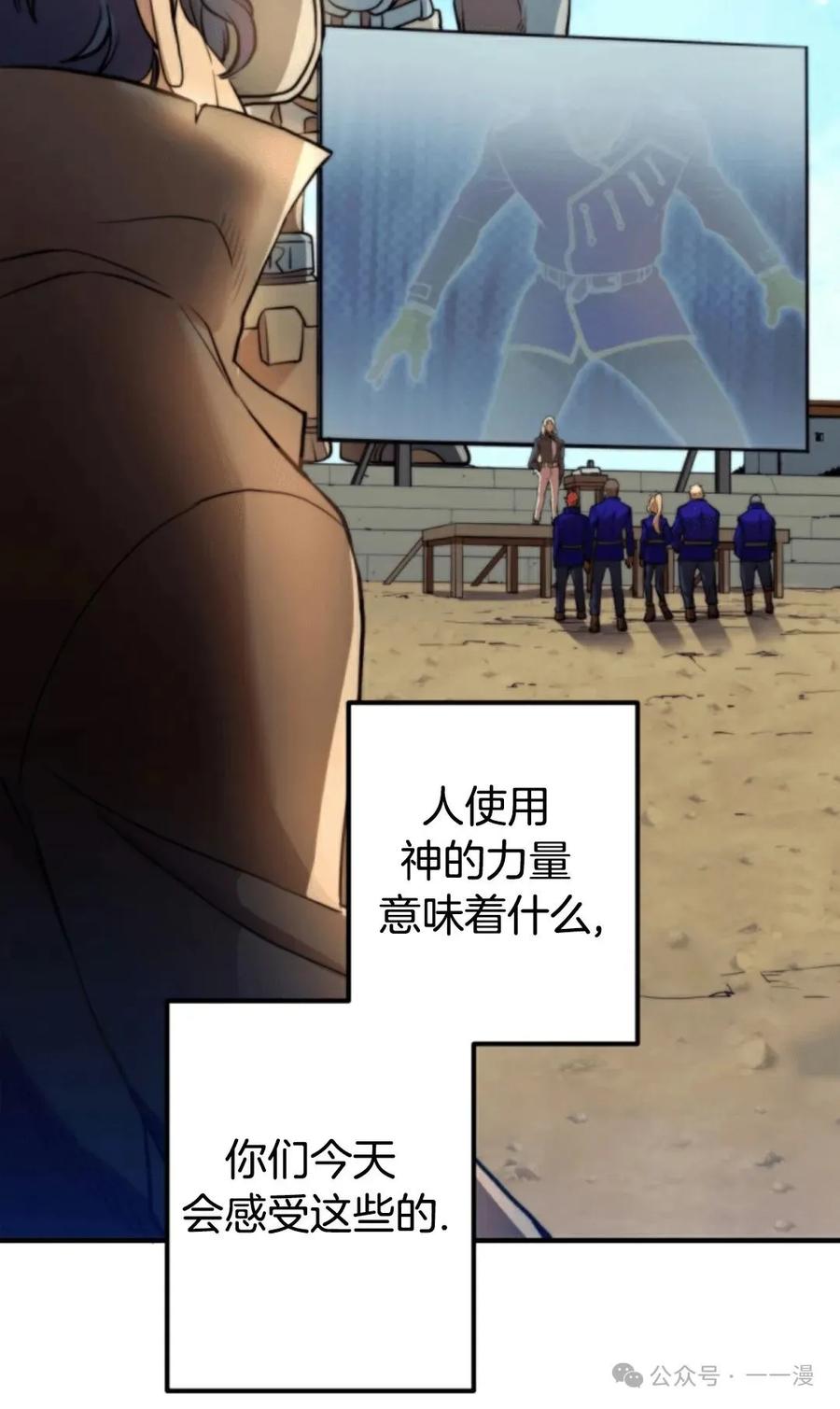 《1RM的钢铁骑士》5 第68页