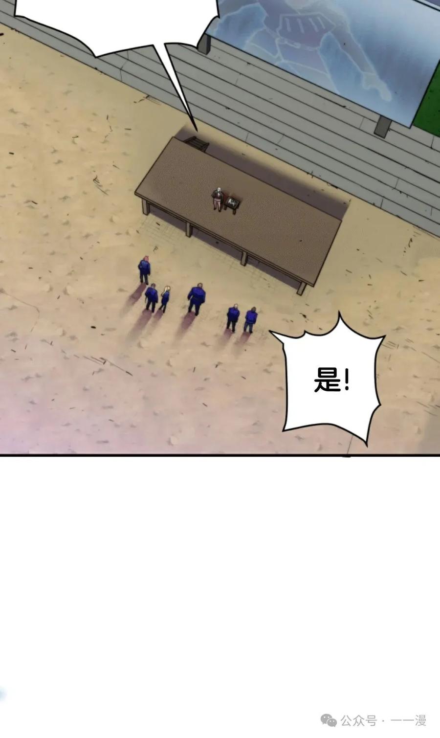 《1RM的钢铁骑士》5 第70页