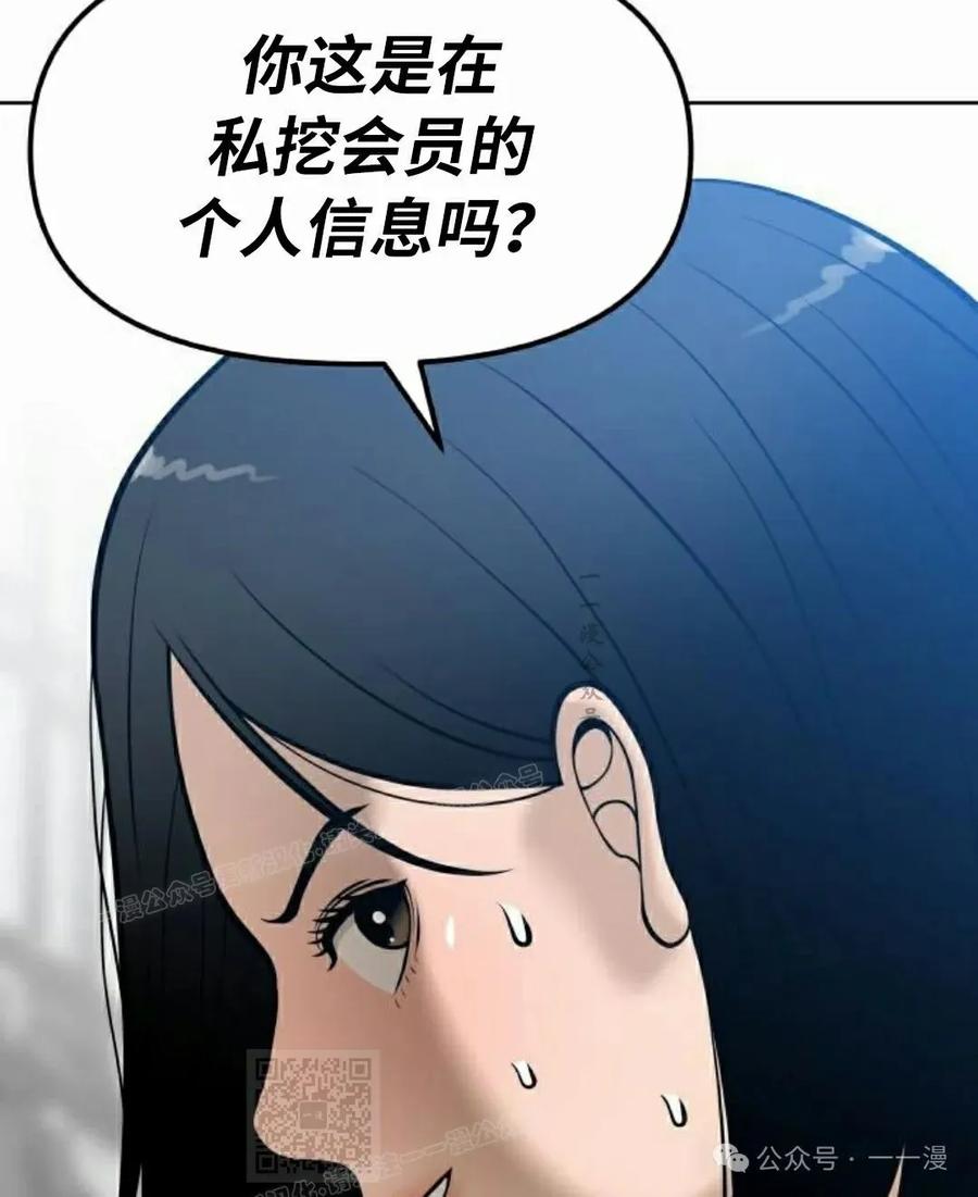 《40岁的男人》第7集 第98页