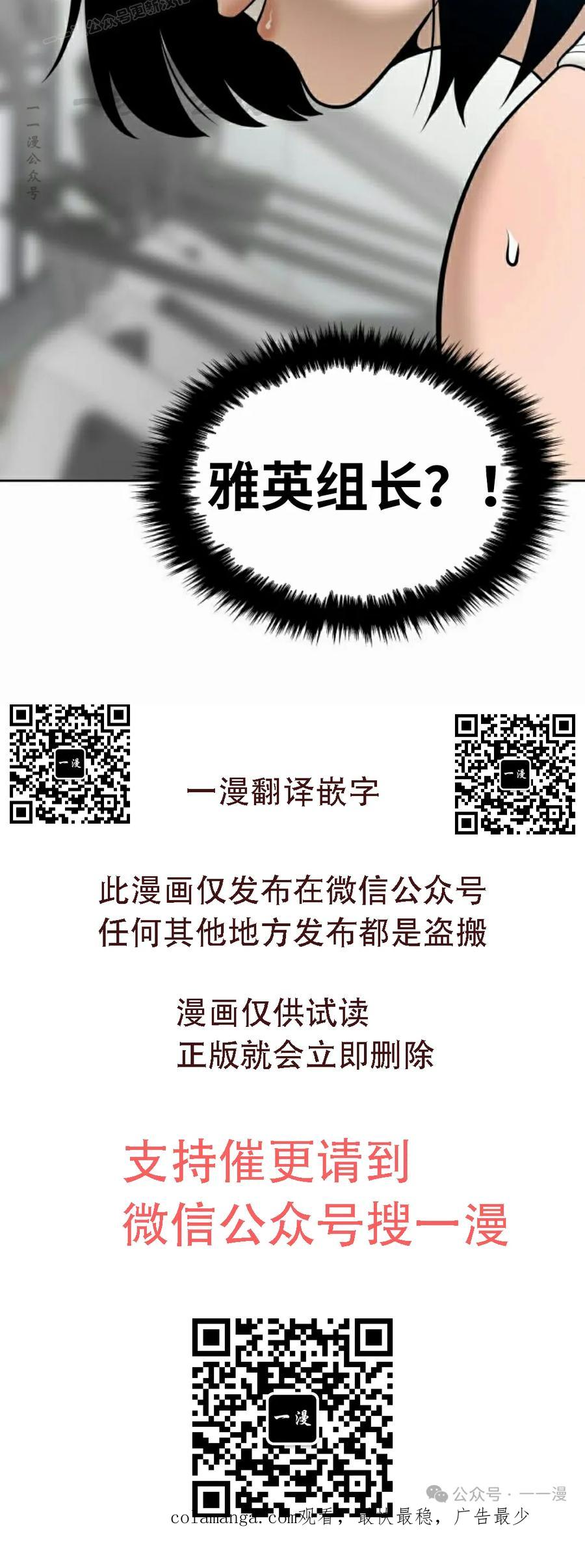 《40岁的男人》第7集 第99页