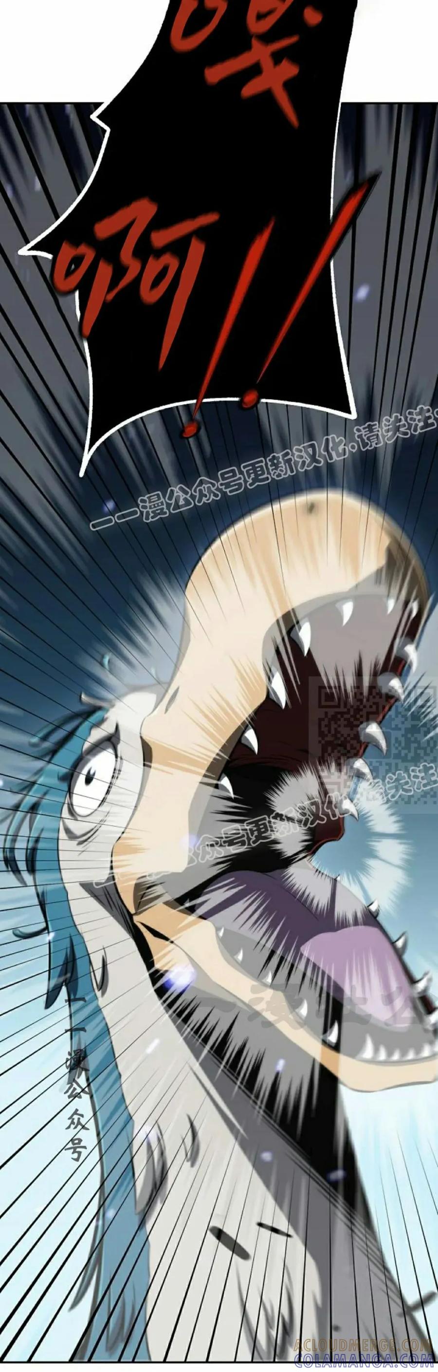 《回归者的平静生活》第1集 第7页