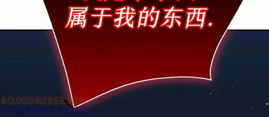 《回归者的平静生活》第1集 第82页