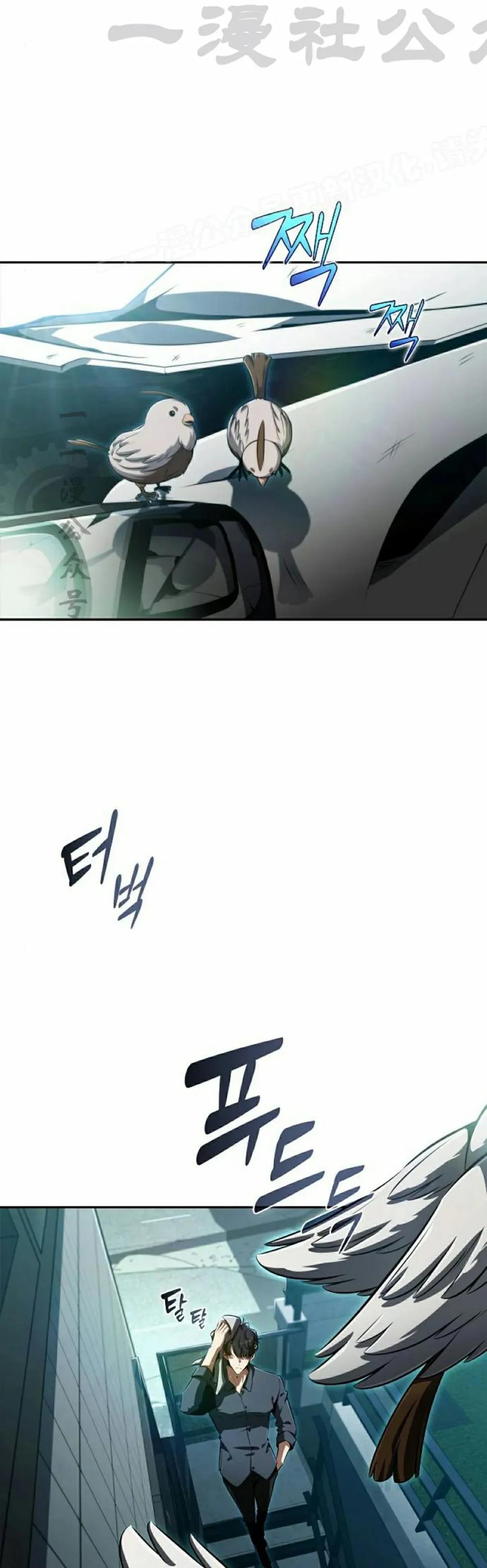 《回归者的平静生活》第1集 第24页