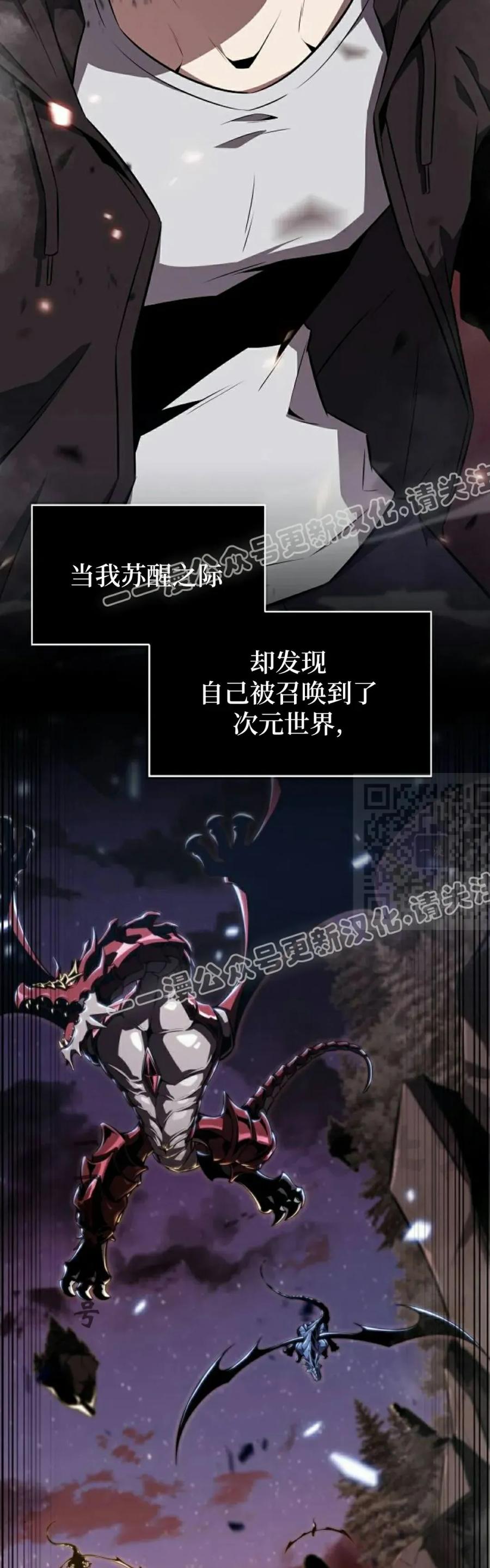 《回归者的平静生活》第1集 第47页