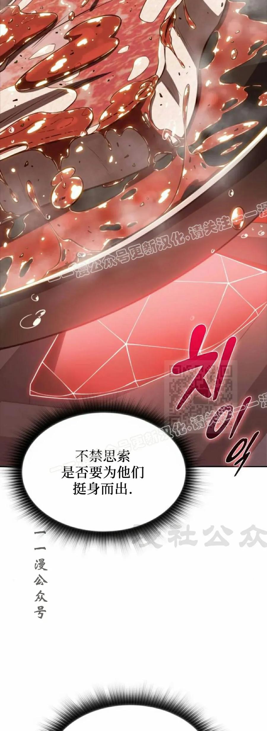 《回归者的平静生活》第1集 第57页