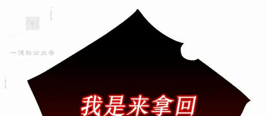 《回归者的平静生活》第1集 第81页