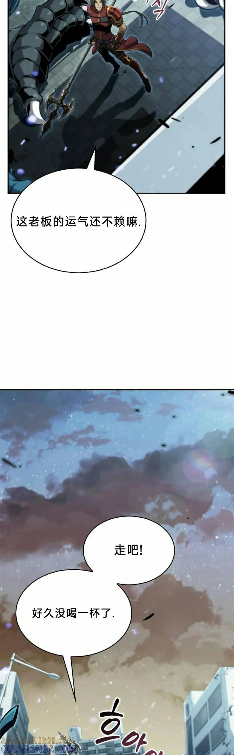 《回归者的平静生活》第1集 第22页