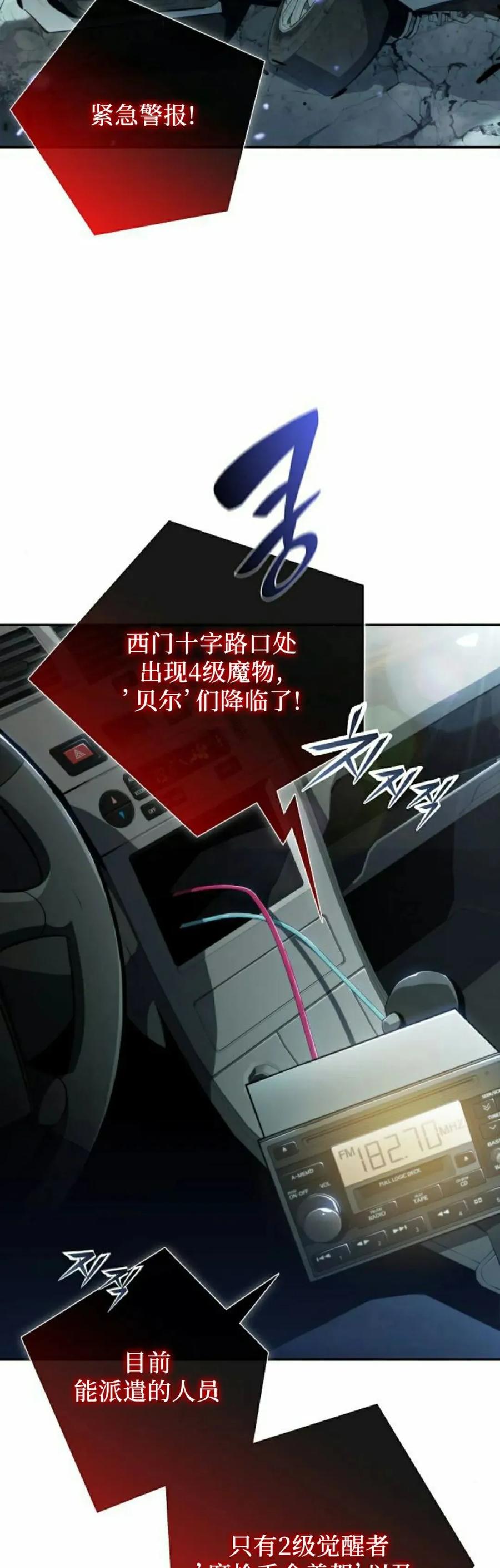 《回归者的平静生活》第1集 第2页
