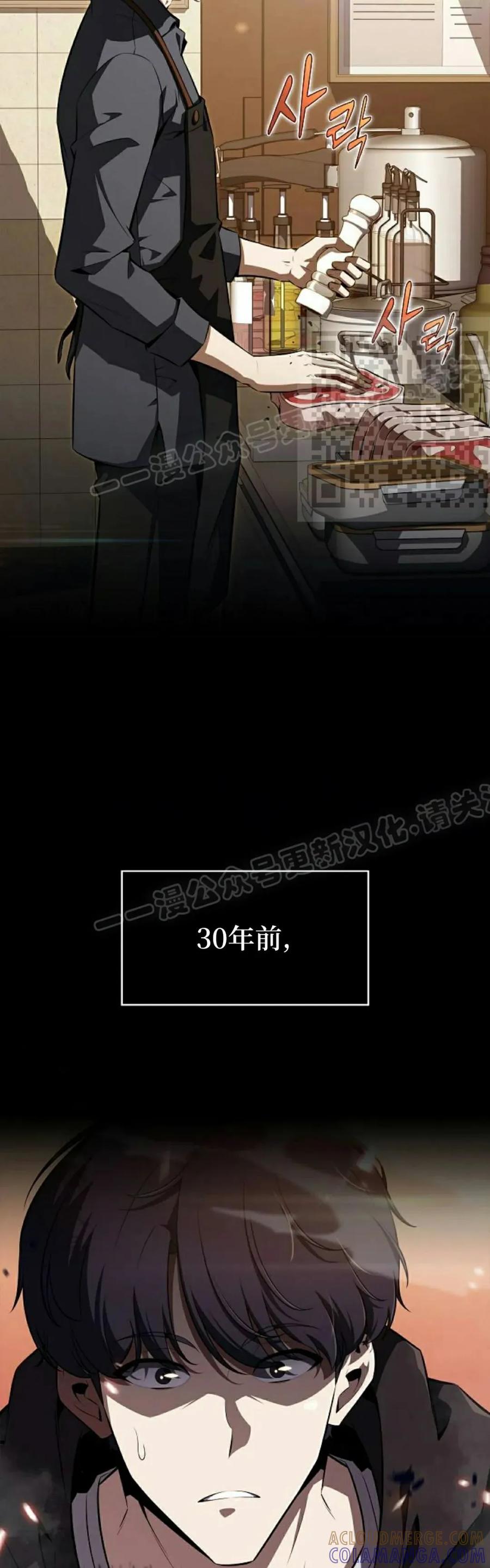 《回归者的平静生活》第1集 第46页