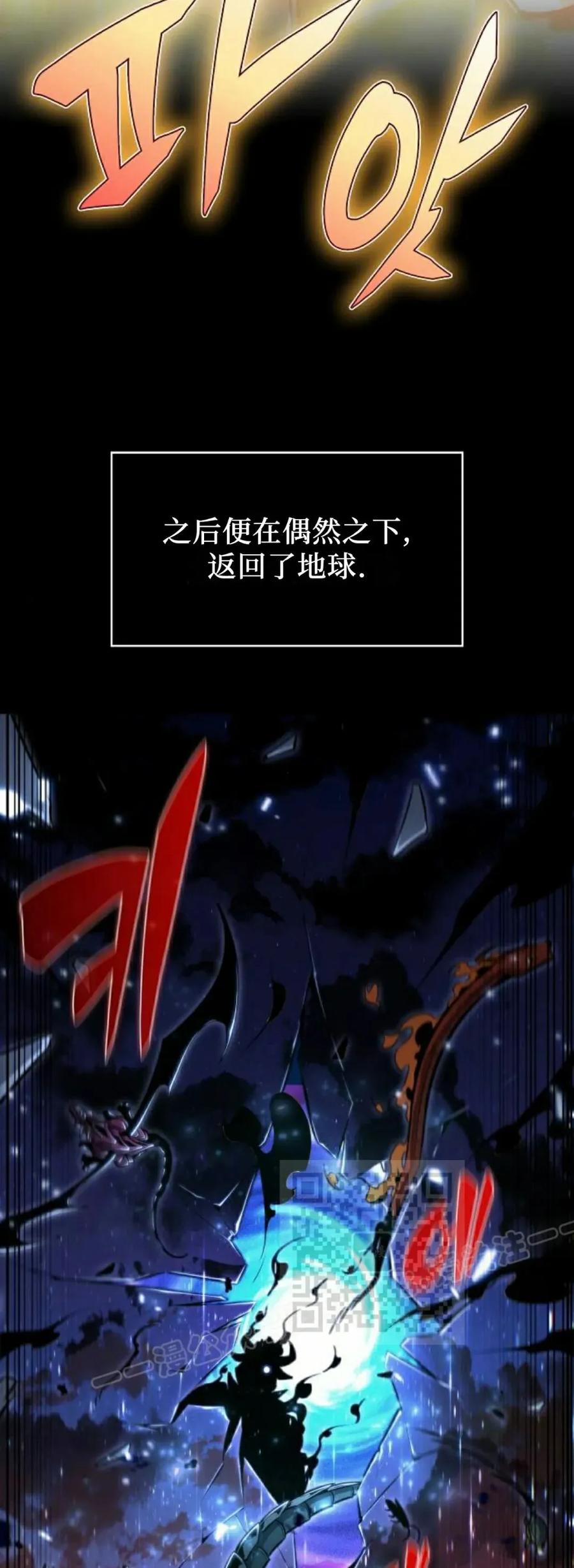 《回归者的平静生活》第1集 第53页