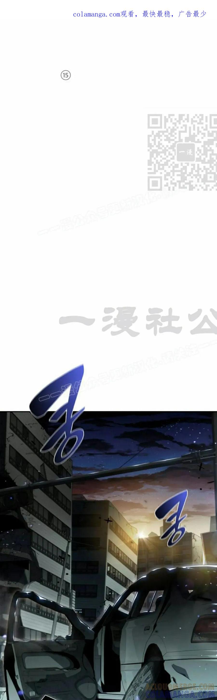 《回归者的平静生活》第1集 第1页