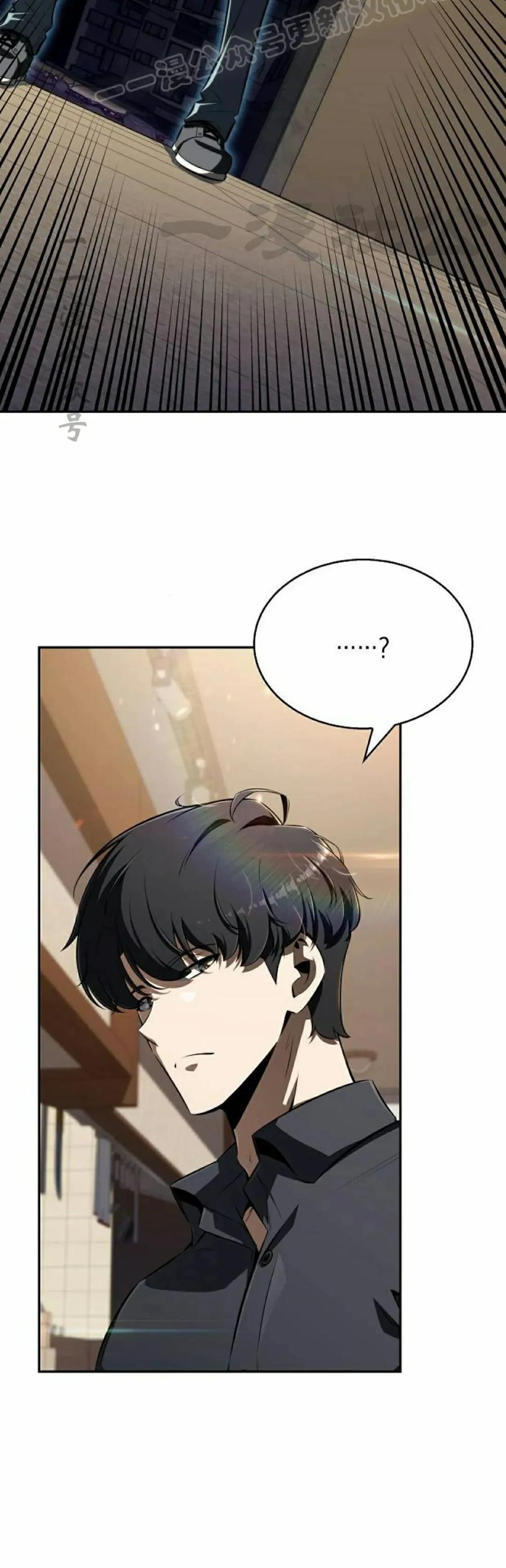 《回归者的平静生活》第1集 第80页