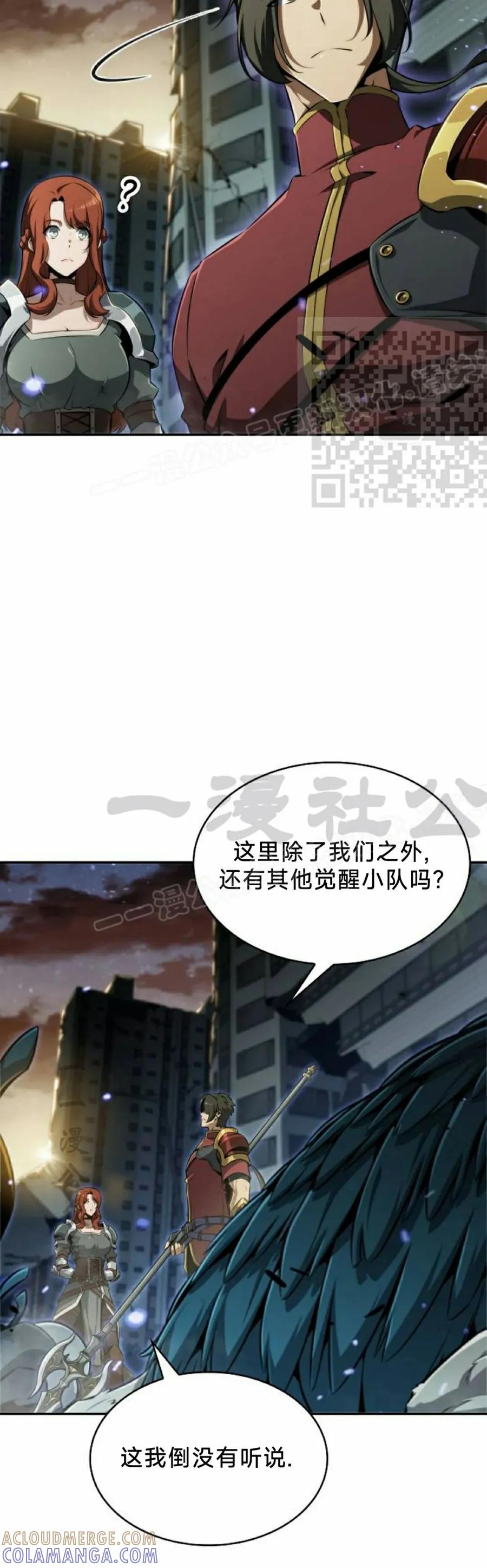 《回归者的平静生活》第1集 第16页