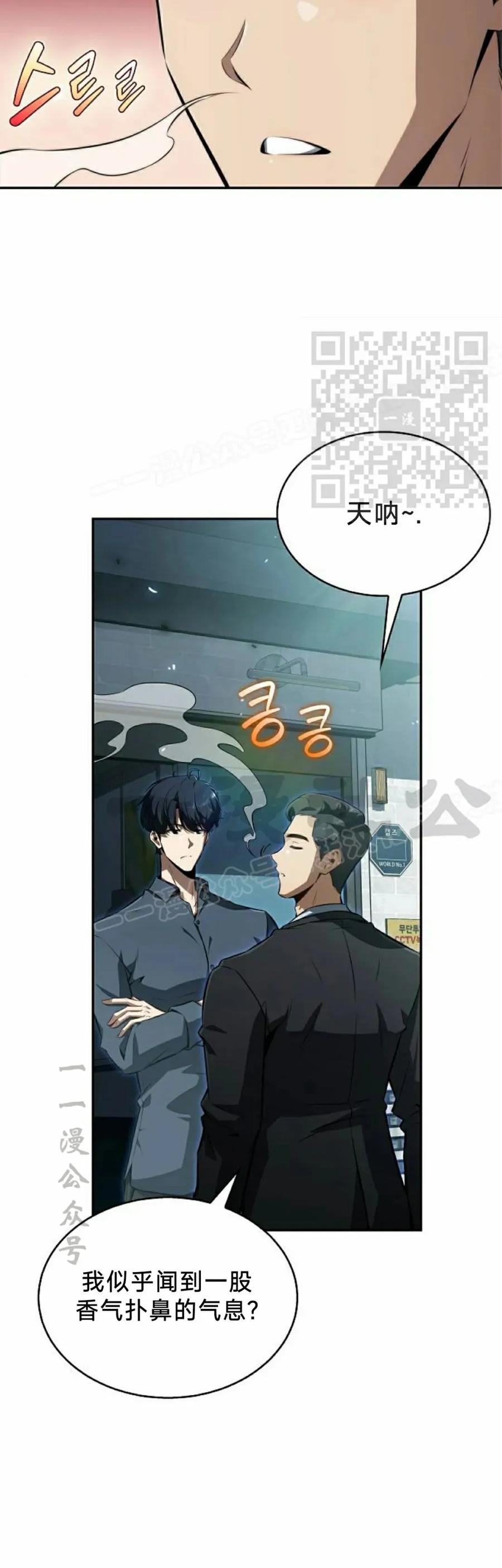 《回归者的平静生活》第1集 第36页