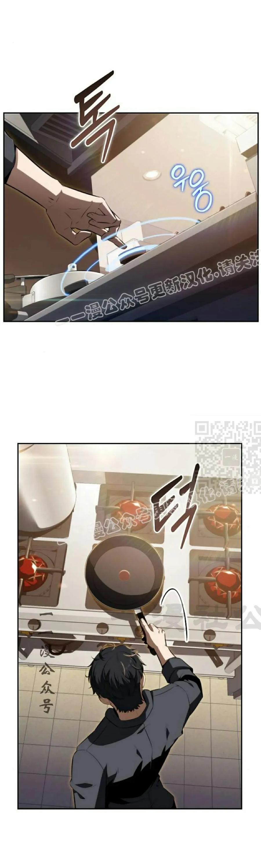《回归者的平静生活》第1集 第27页
