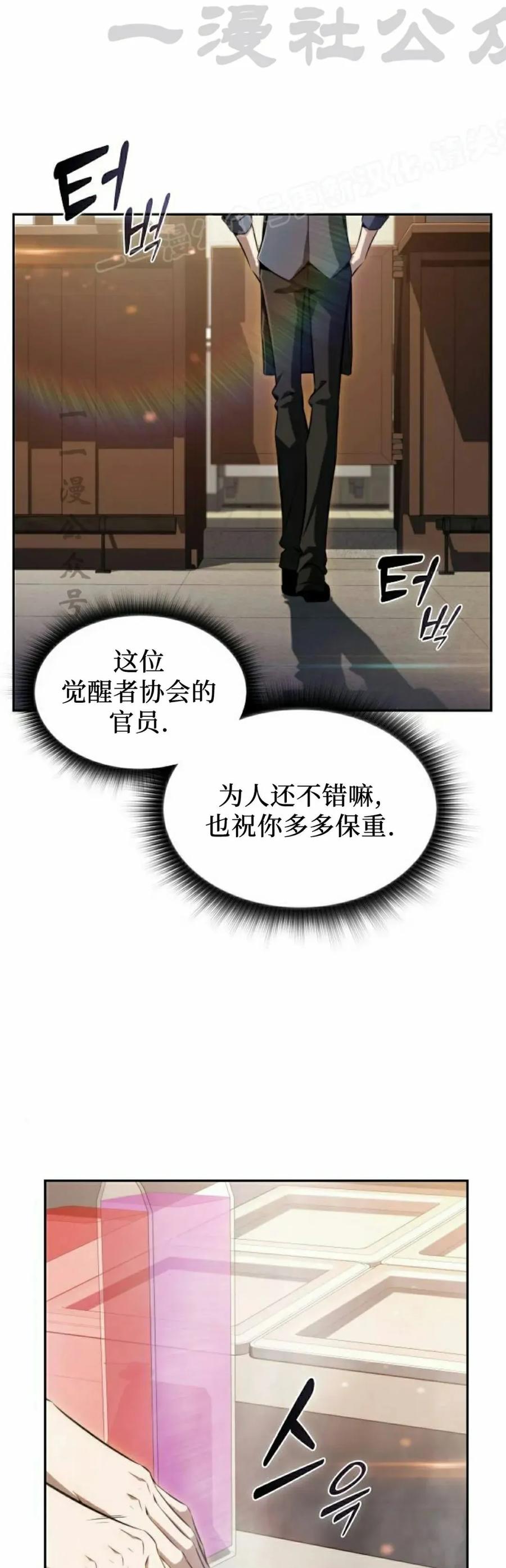 《回归者的平静生活》第1集 第74页