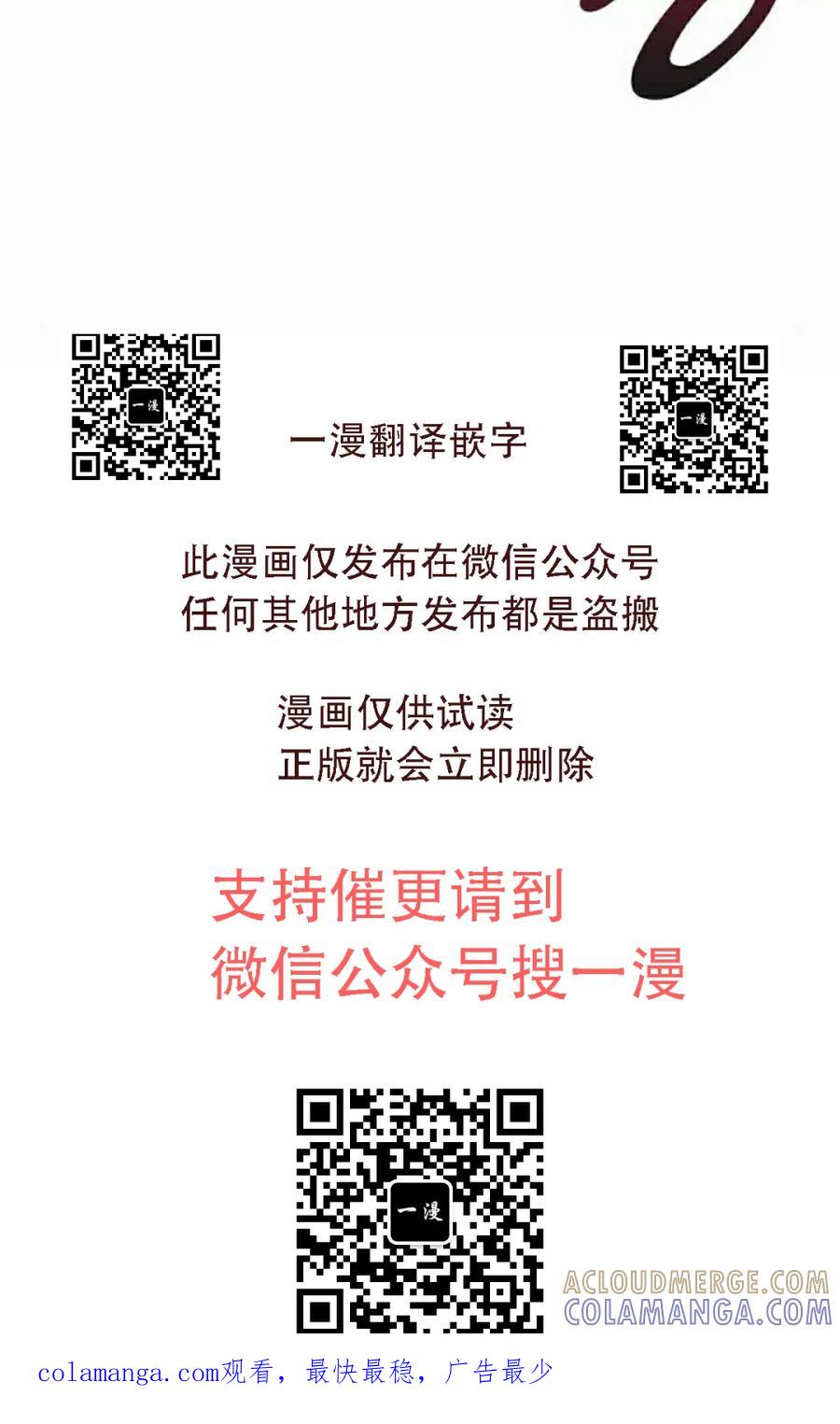 《回归者的平静生活》第1集 第88页