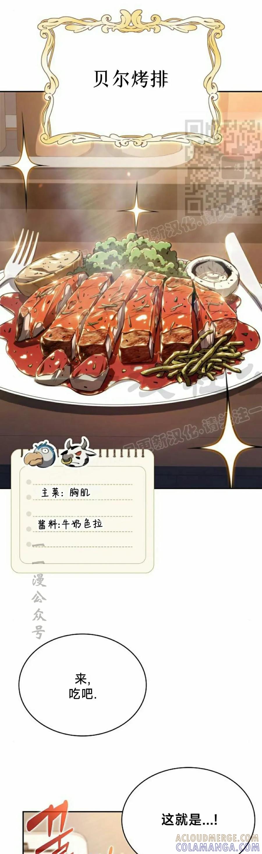 《回归者的平静生活》第1集 第61页