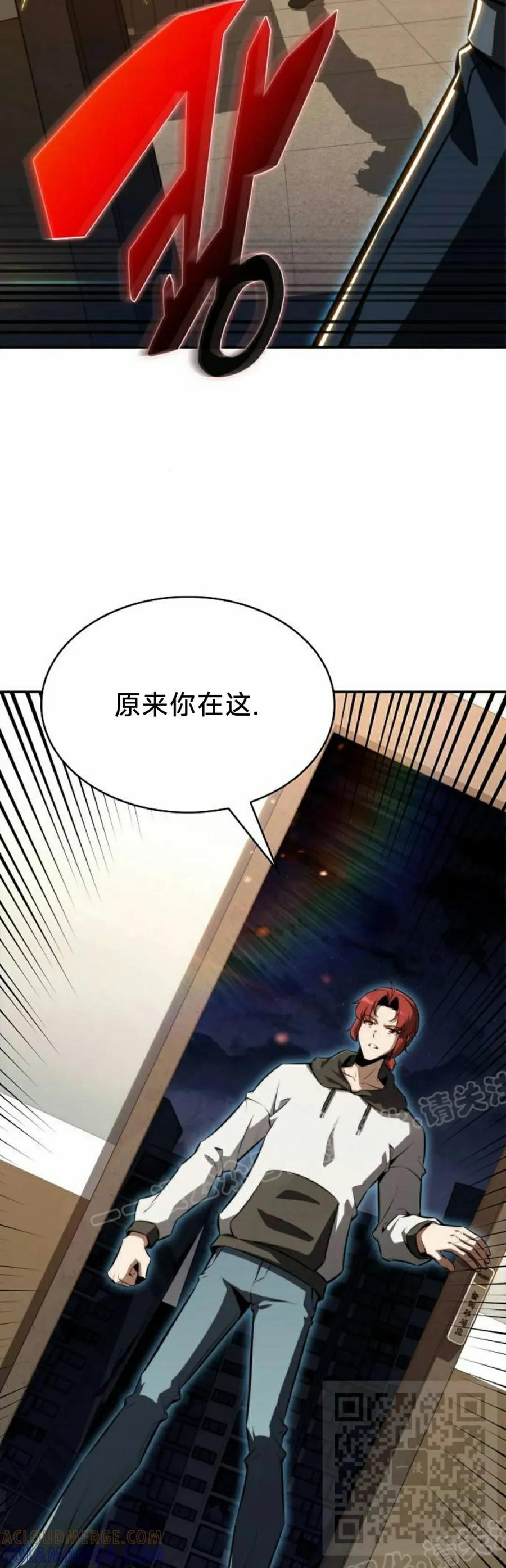 《回归者的平静生活》第1集 第79页