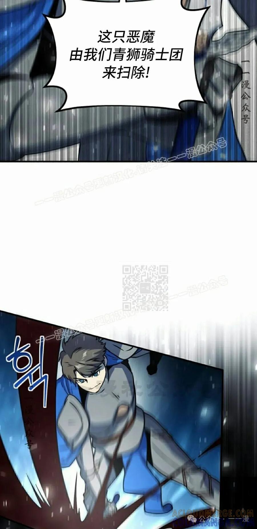 《扮演完美的反派角色》第11集 第37页