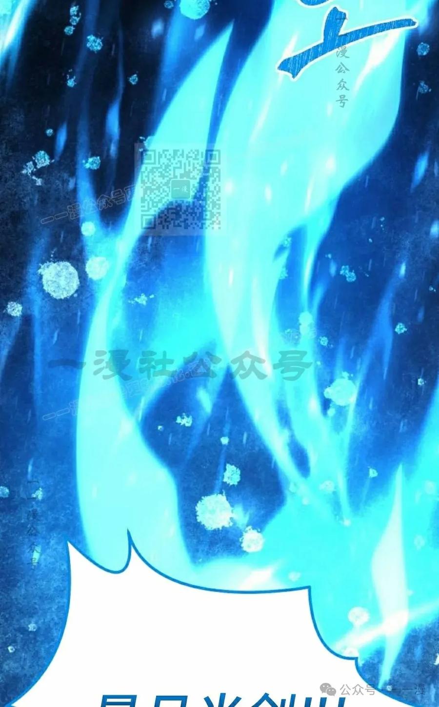 《扮演完美的反派角色》第11集 第86页