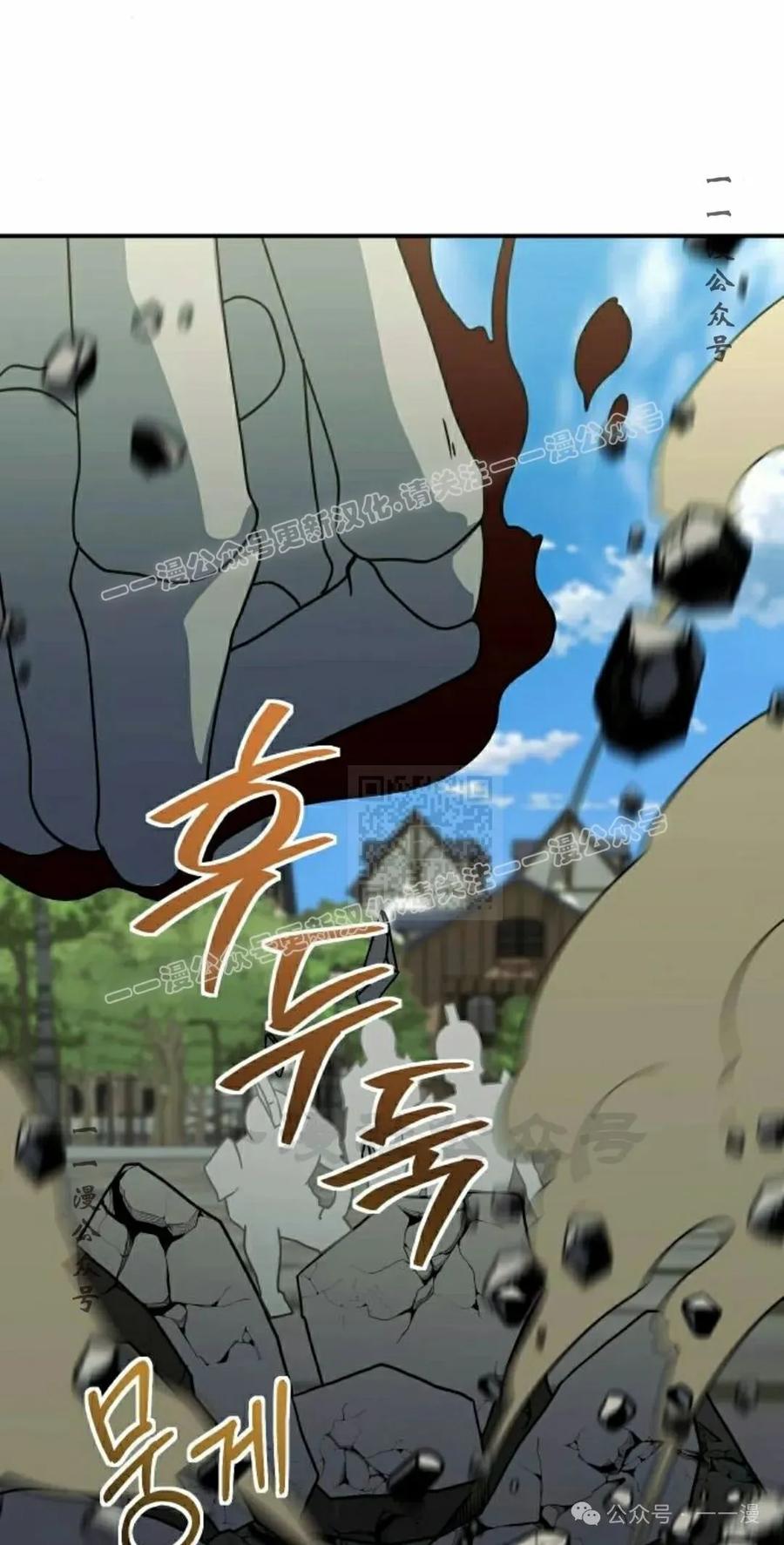 《扮演完美的反派角色》第11集 第77页