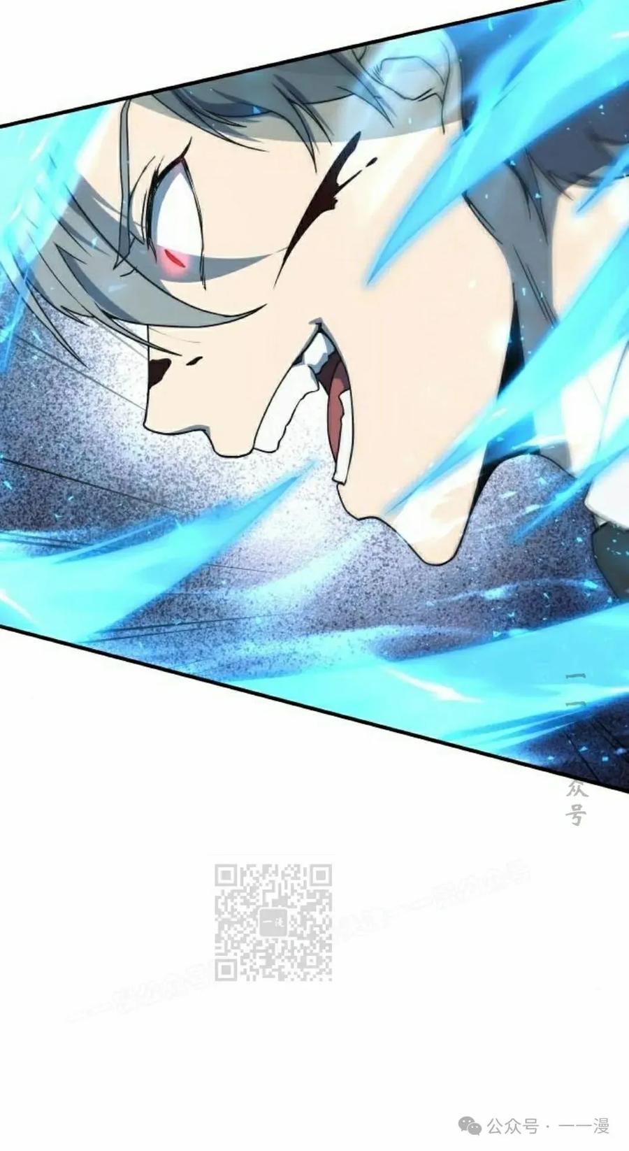 《扮演完美的反派角色》第11集 第63页