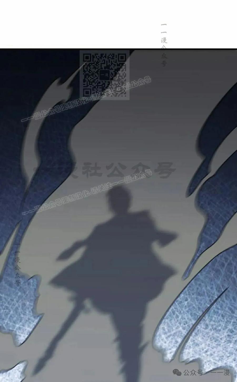 《扮演完美的反派角色》第11集 第81页