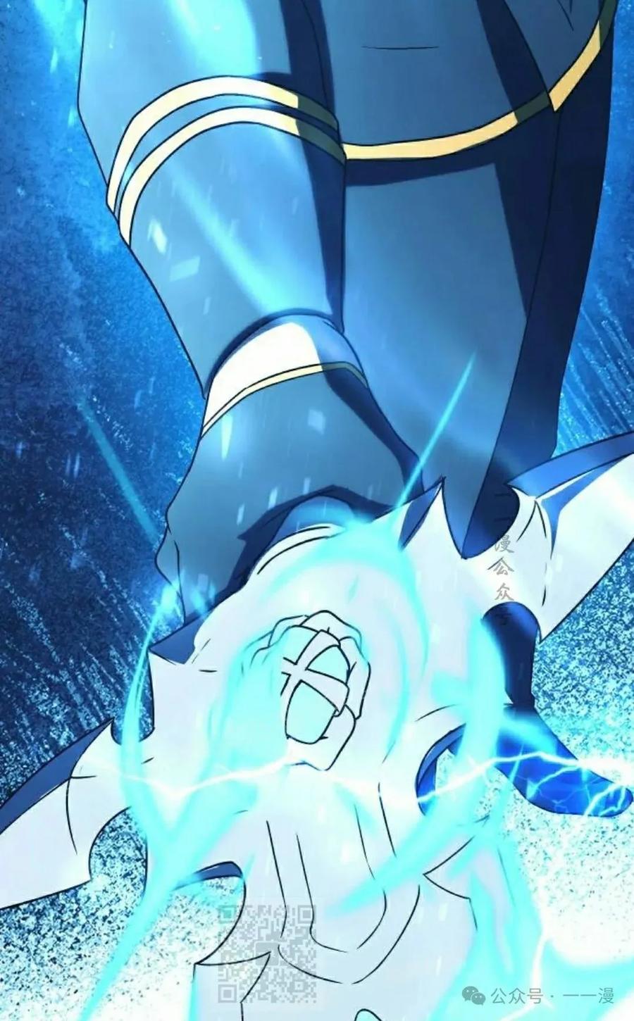 《扮演完美的反派角色》第11集 第89页