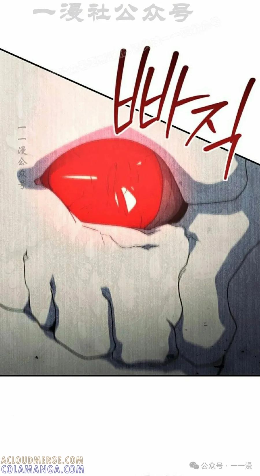 《扮演完美的反派角色》第11集 第64页