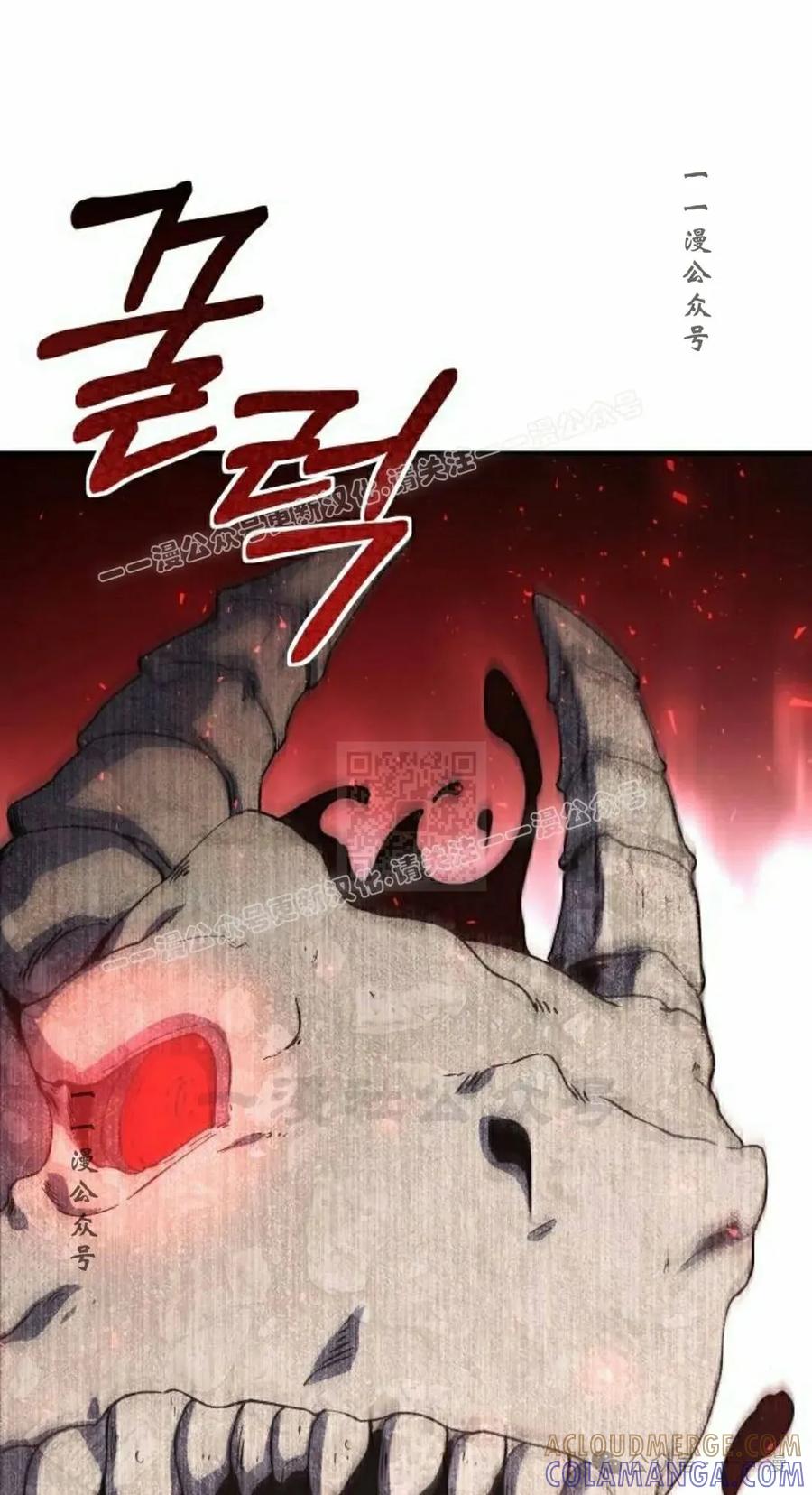 《扮演完美的反派角色》第11集 第7页