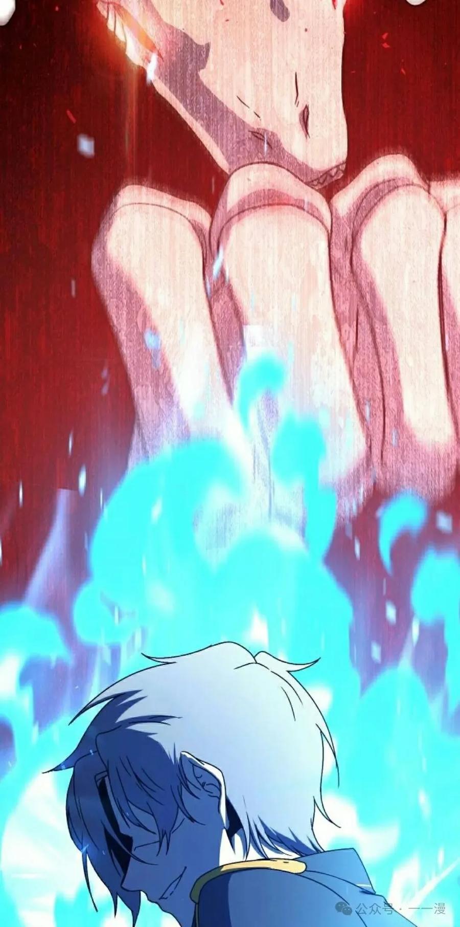 《扮演完美的反派角色》第11集 第48页