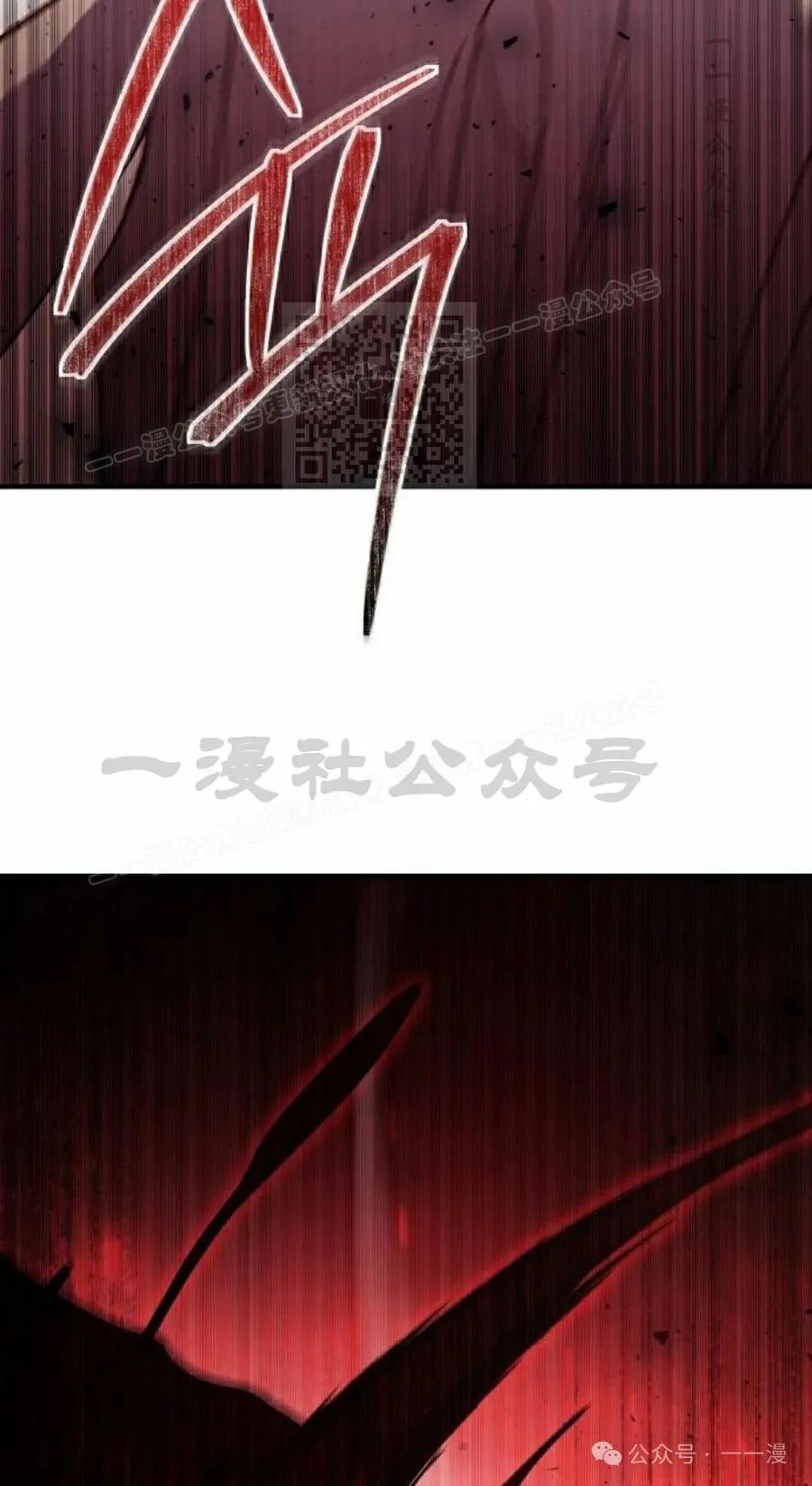 《扮演完美的反派角色》第11集 第66页