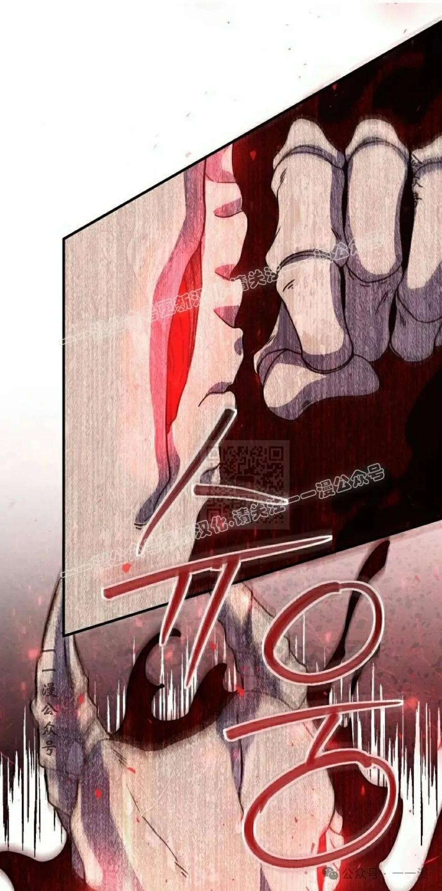 《扮演完美的反派角色》第11集 第47页