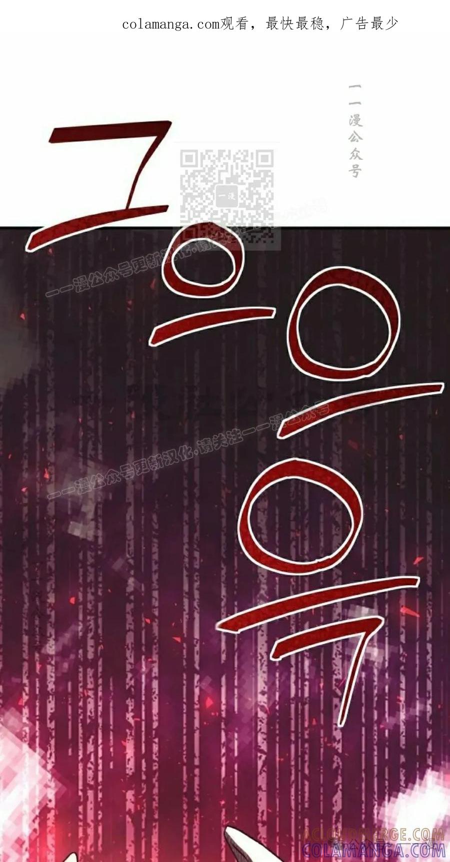 《扮演完美的反派角色》第11集 第1页