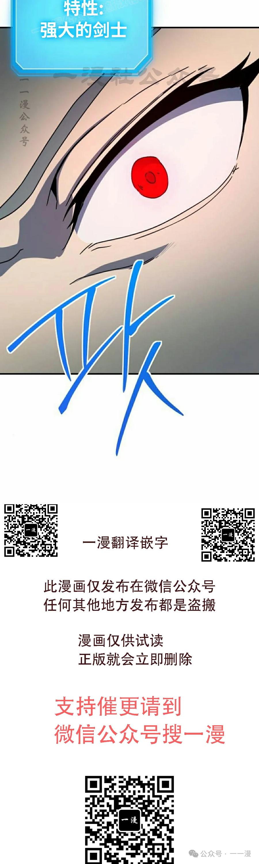 《扮演完美的反派角色》第11集 第50页