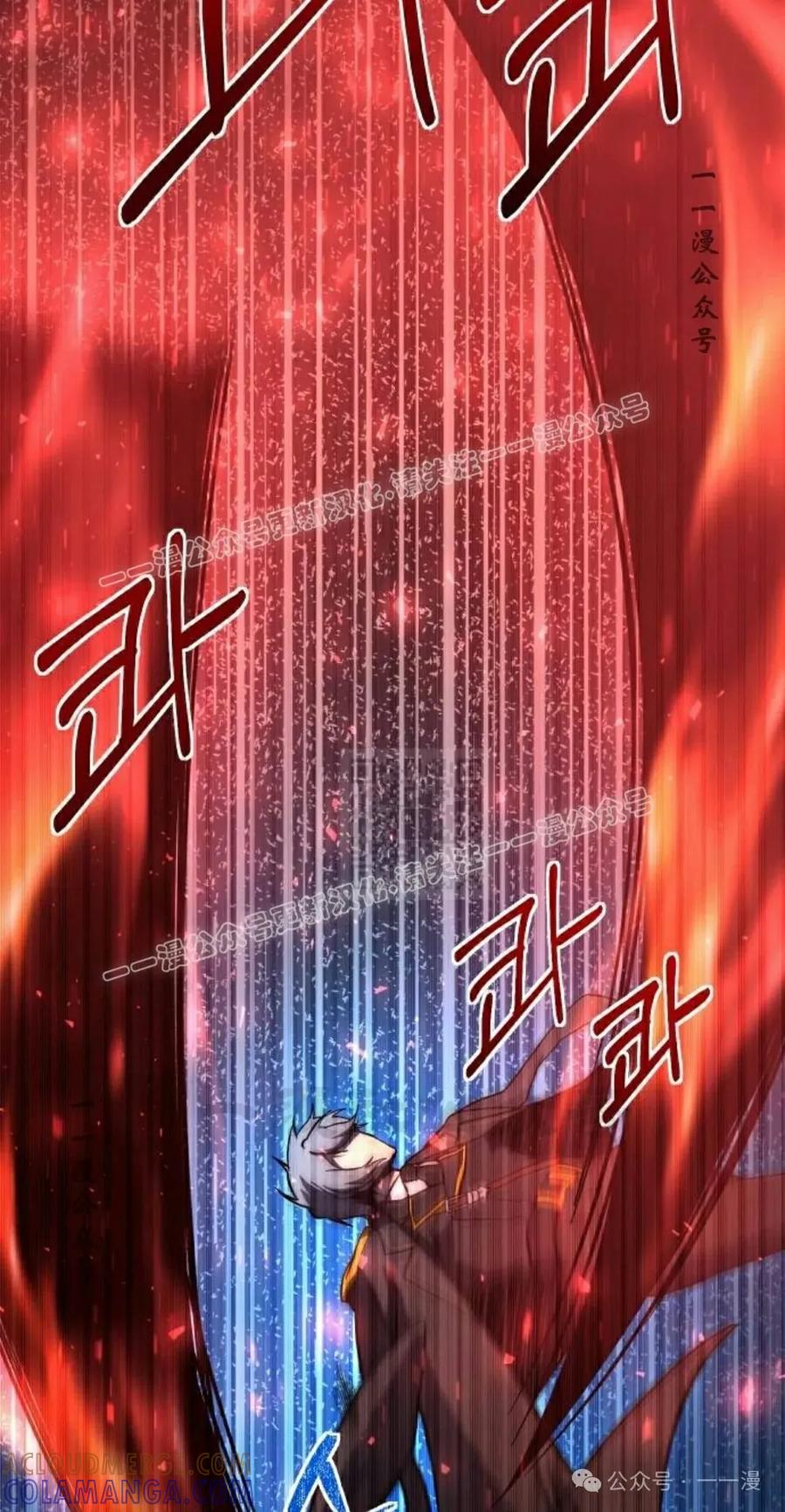 《扮演完美的反派角色》第12集 第17页