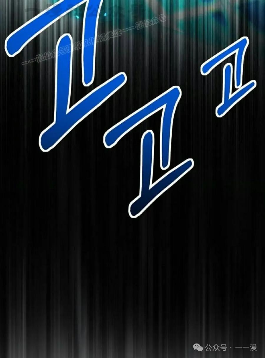 《扮演完美的反派角色》第12集 第34页