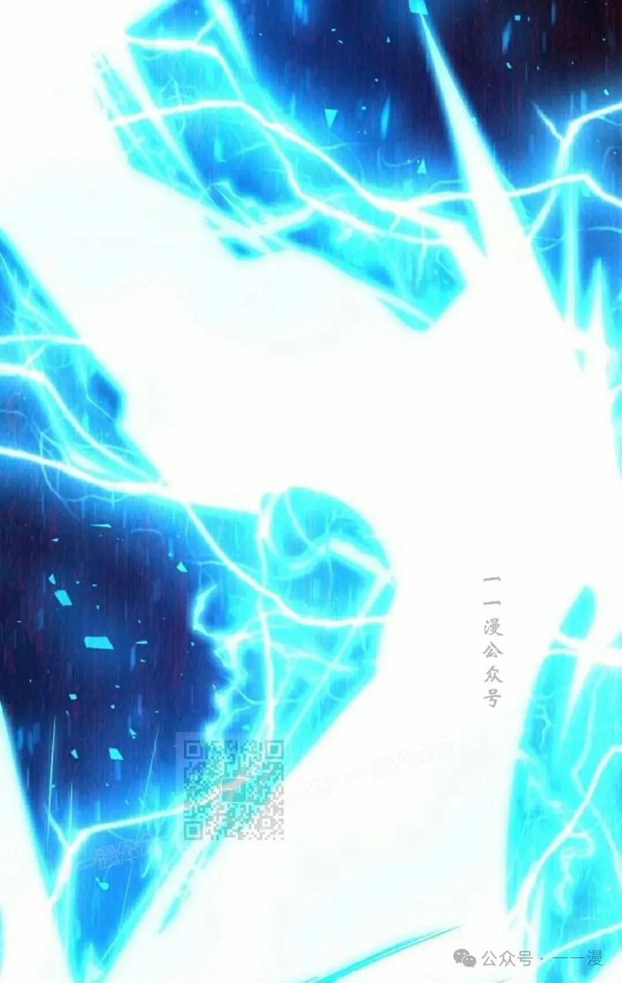 《扮演完美的反派角色》第12集 第43页